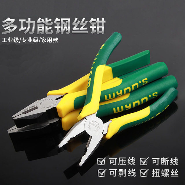 威力狮老虎钳工业级断线钳8寸电工钢丝钳省力多功能老虎钳铬钒钢
