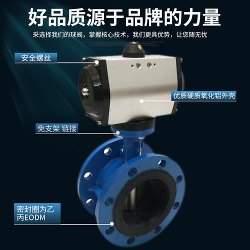促销气动法兰式蝶阀软密