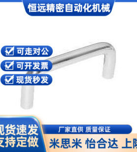 XAE01-D10-L120-H37/H40/H60内装型A型不锈钢圆形拉手/怡合达标准