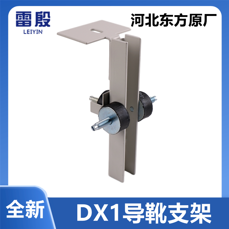 导靴衬支架适用于永大电