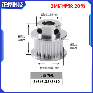 3D打印机配件HTD3M同步轮皮带轮3M带轮BF型20齿同步轮