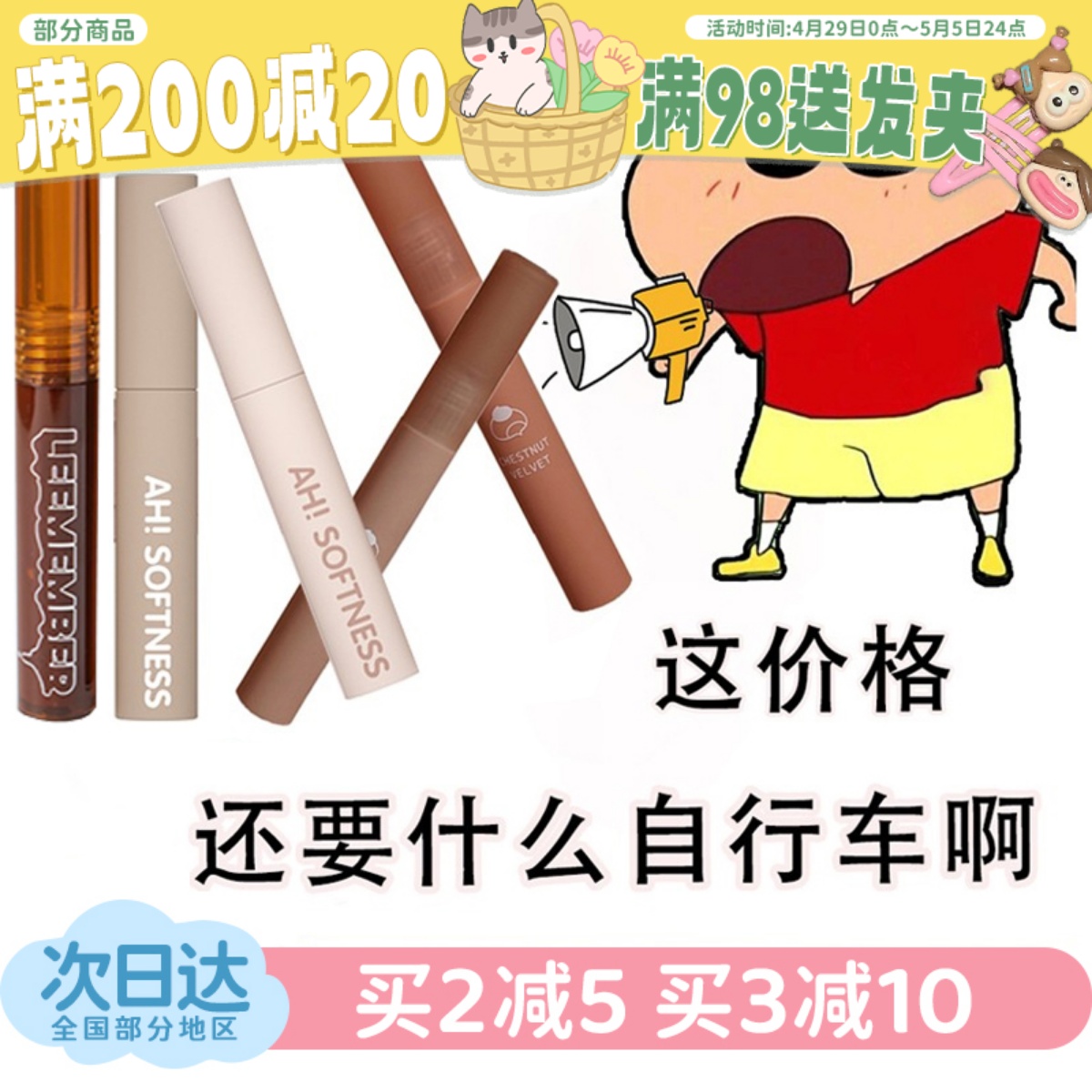 现 涂出高级新品LEEMEMBER/荔萌唇泥唇釉镜面唇蜜口红巧克力nb01
