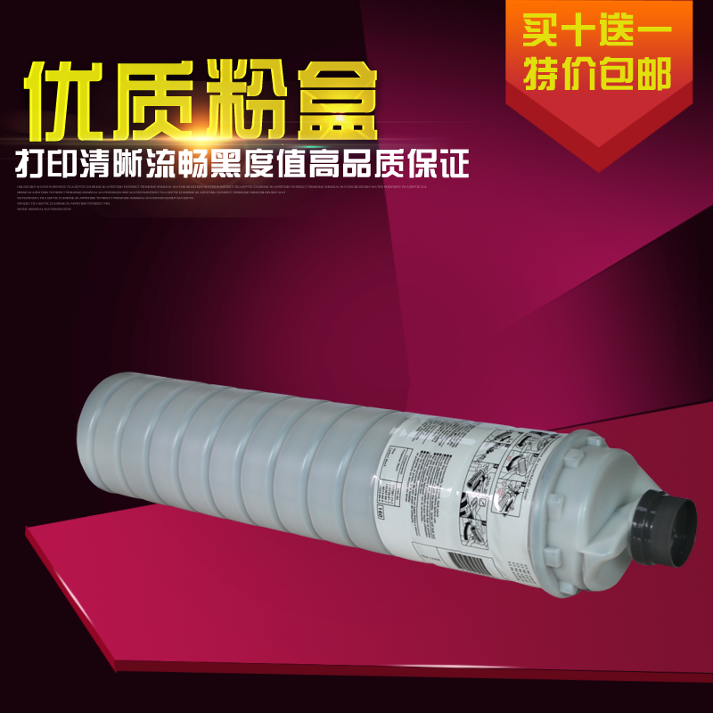 适用理光墨粉黑色碳筒盒