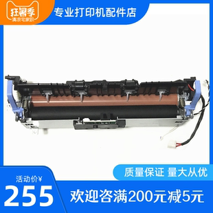 M7300FDN 奔图定影组件M6700 M7200 M7105 M7305加热组件器 M7100