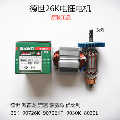 德世欧龙竞速优比利霹雳