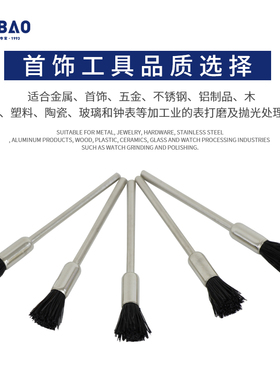 有柄黑色笔扫金属首饰抛光打磨电动文玩刷雕刻机吊磨机笔刷磨头