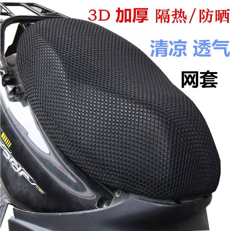 适用踏板摩托车座套悦星