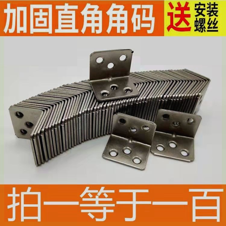 德国进口镀锌加厚角码型