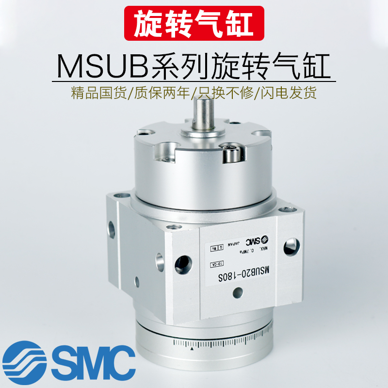 全新高精度摆台叶片式旋