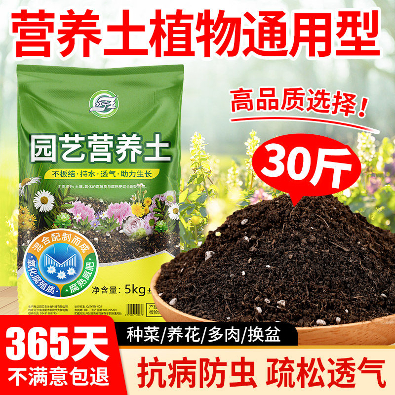 花土营养土通用型有机家用盆栽多洒水/浇水壶