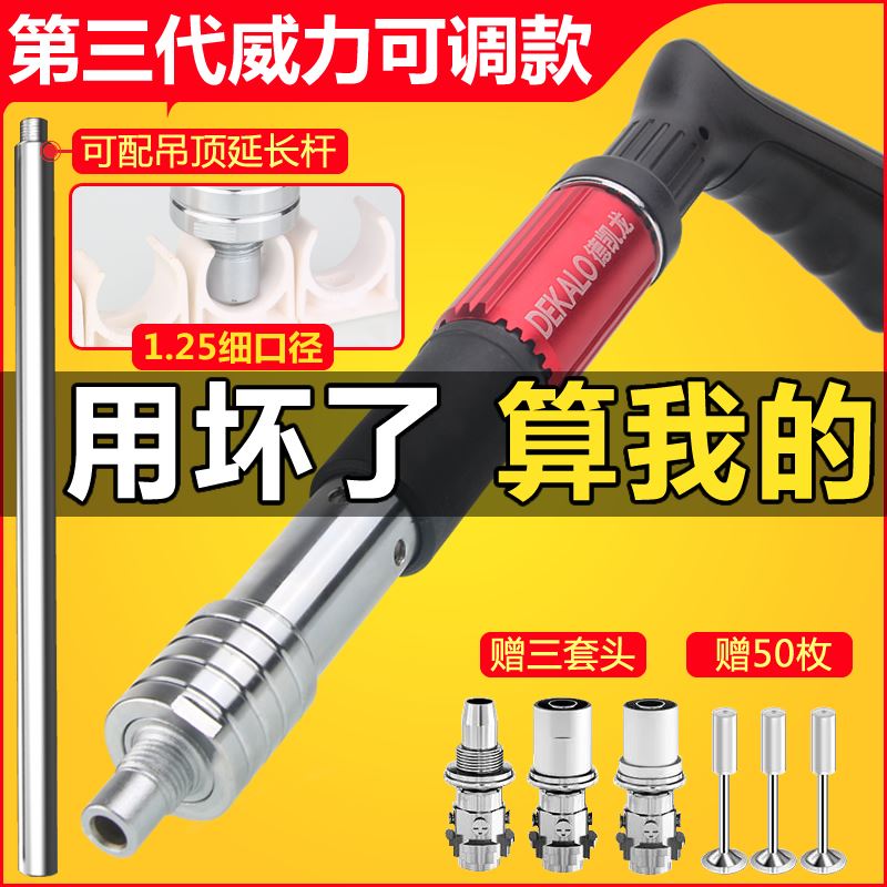 迷你炮钉枪吊顶神器混凝土水电工装修线槽专用一体射钉抢消音升级