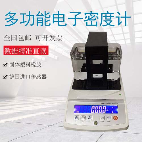 固体材料体积密度测试仪XF-300S橡塑料密度计 电线电缆颗粒比重计