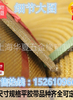 黄色帆布高品质耐磨输送带传送带宽250*8mmm提升机平胶带工业皮带