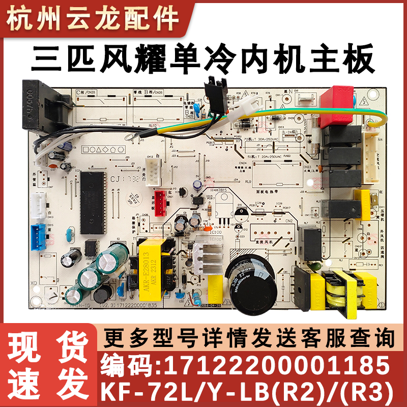 适用于美的空调室内机电