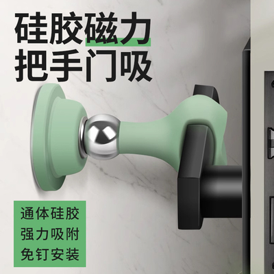 强磁门吸免打孔新款阻器