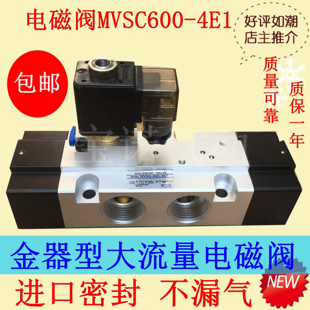 金器大流量电磁阀 MVSC600-4E1-25 MVSC600-4E2-25气控阀