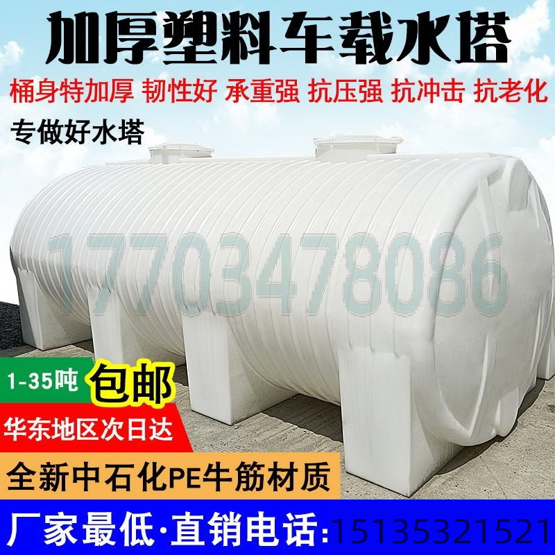 户外加厚牛筋塑料卧式水