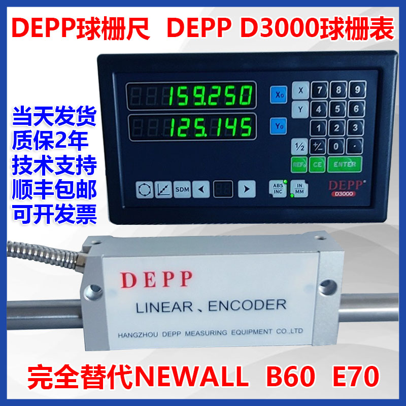 德普球栅表尺读数头中捷