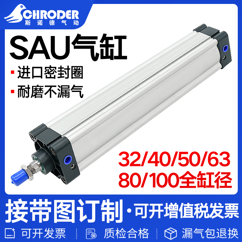 亚德客型气缸SAU32/40/50/63/80/100X25X50X75X100X125X150X175