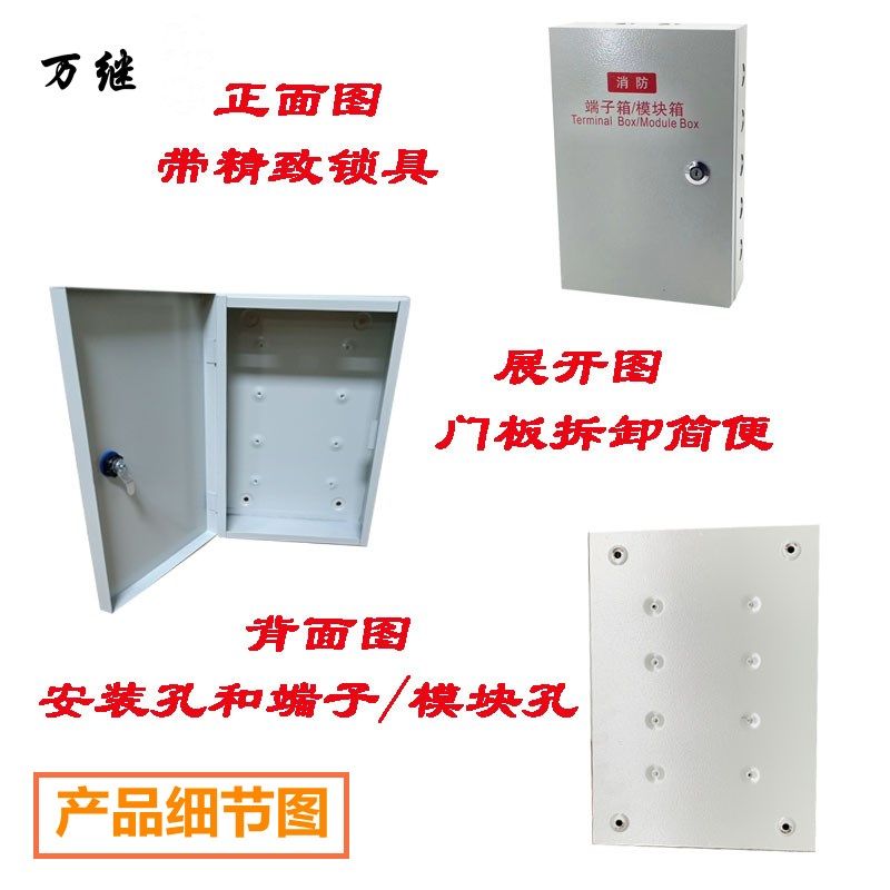 德国进口消防端子箱明装接线模块箱弱电监控电源配电箱200*300*80,标准件/零部件/工业耗材,输送带/传送带,淘宝优惠券,粉丝福利购,淘宝优惠卷