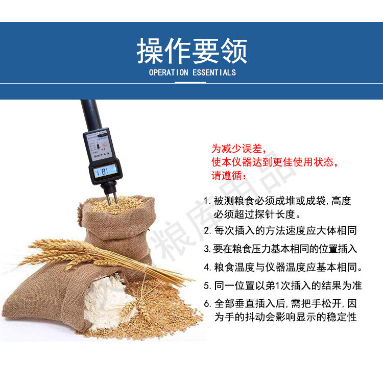 油菜籽稻谷粮食水分测量