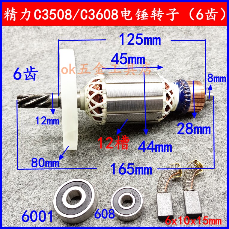 适创造电锤转子坦克雷亚