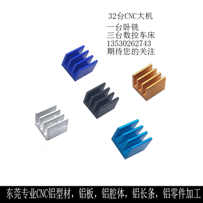 机箱路由器散热片加工定