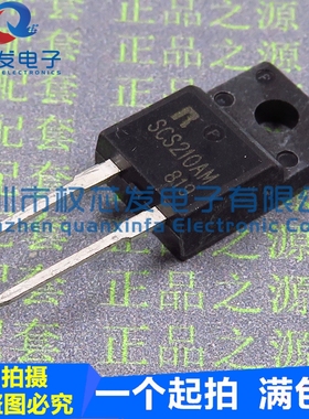 原装全新 SCS210AM TO-220F-2 10A/650V 快恢复二极管