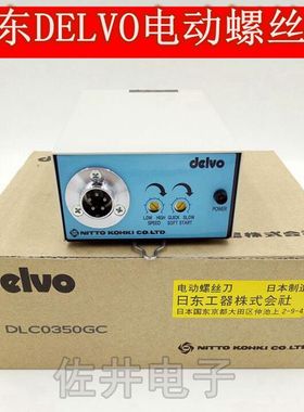 原厂日东delvo电批电源DLC0350GC达威电批控制器/变压器