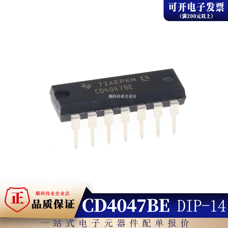 国产/进口原装全新 CD4047 CD4047BE DIP-14 逻辑-多频振荡器芯片