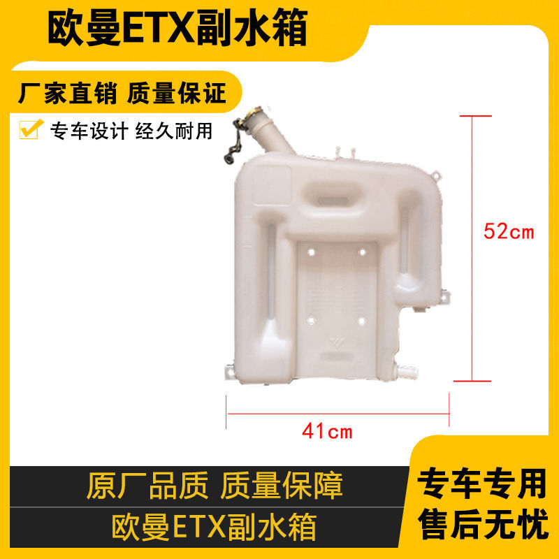 适配福田欧曼天然气膨胀