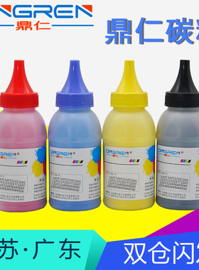 适用hp508碳粉惠普M553 M552 CF360 CF361 CF363 CF362墨粉 CRG-0