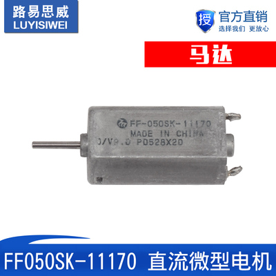 直流微型电机车载音响拆