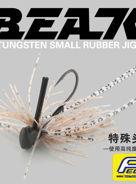 JACKALL日本BEAK灯笼钓法铅头钩胡须佬野钓黑坑悬挂用JIG鲈鳜鱼