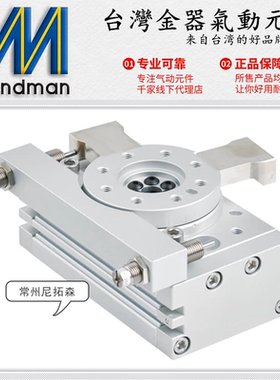 Mindman台湾金器MCRQ-S-16-1旋转气缸20/25-2回转气压缸90/180度