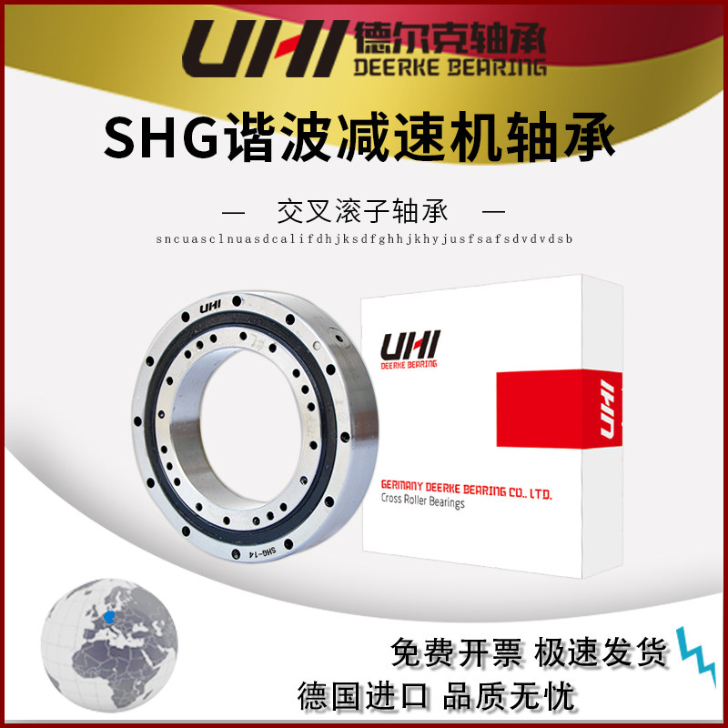 UHI进口交叉滚子轴承谐波减速机轴承SHG SHF14 17 20 25 32 40 50,鲜花速递/花卉仿真/绿植园艺,洒水/浇水壶,淘宝优惠券,粉丝福利购,淘宝优惠卷