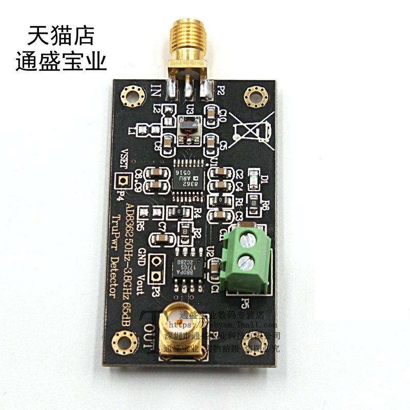 响应功率检波器 AD8362模块 射频检波器 RF功率检测器 线性dB输出
