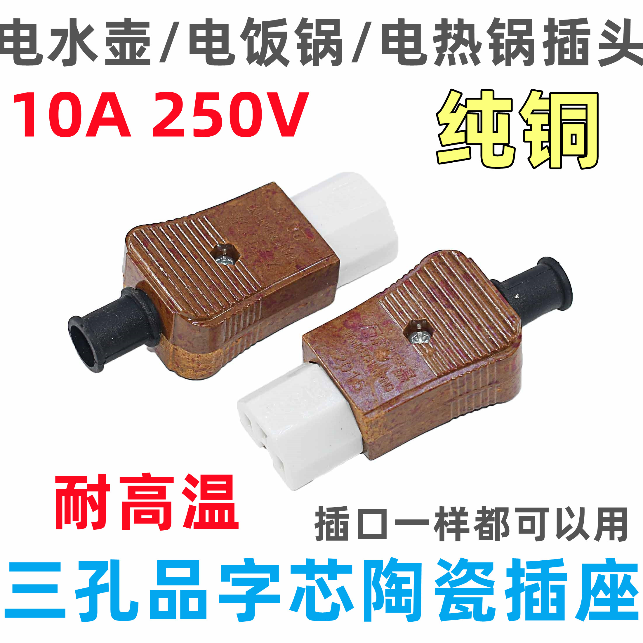 通用电热锅饭煲炒水壶源