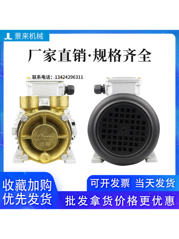 信易模温机水泵封轴铜叶