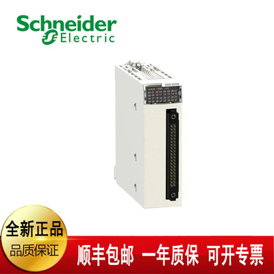 议价PLC BMXDDO3202K离散量输模块 输入模块32点BMXDDO3202K