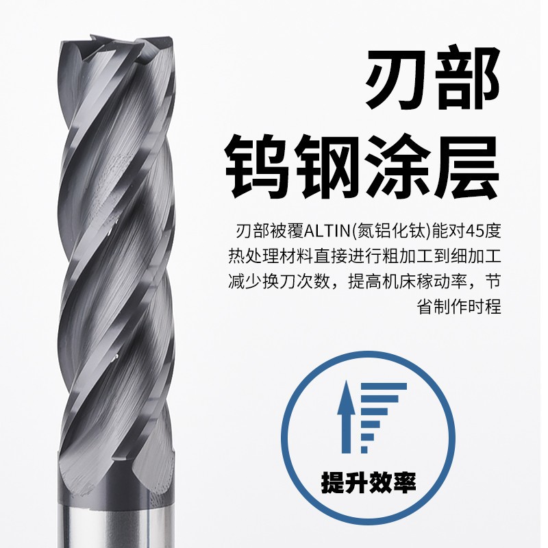 高硬质45度钨钢立铣刀纳米合金加长平底不锈钢直柄4刃CNC数控刀具