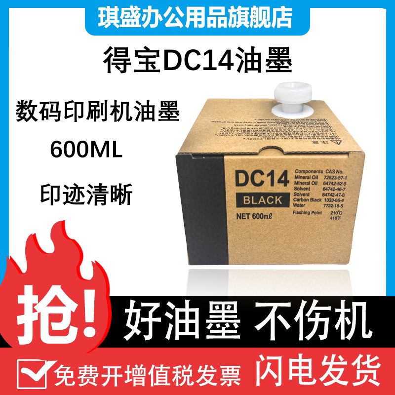 琪盛适用得宝G84油墨DP M420 M425 120 125 G320 G325 L520 L525
