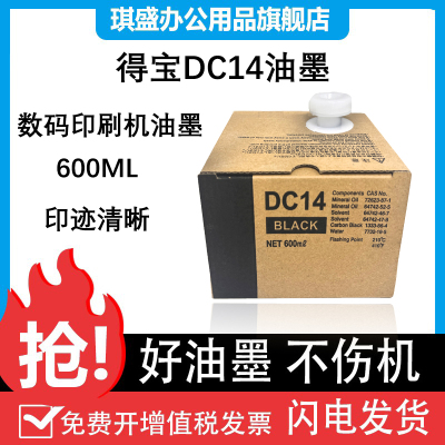 琪盛适用得宝G84油墨DP M420 M425 120 125 G320 G325 L520 L525