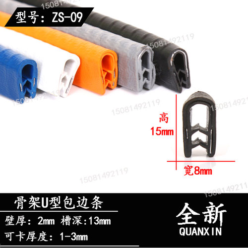 型自夹骨架密封条电缆线
