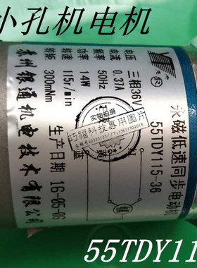 线切割配件 鑫赢DB703打孔机中谷宝玛55TDY115-36/24旋转头用电机