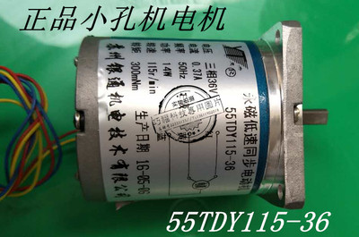 线切割配件 鑫赢DB703打孔机中谷宝玛55TDY115-36/24旋转头用电机