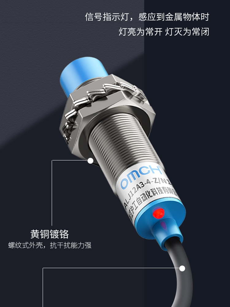 沪工电感式感应PNP接近开关LJ12 A3-4-Z/BY传感器24V三线36常开铁