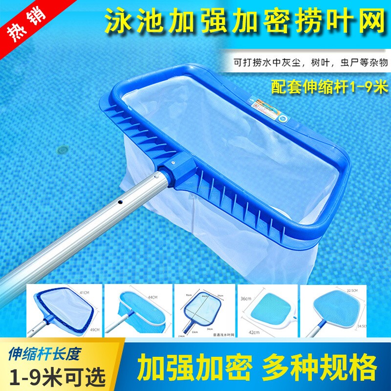 泳池清洁捞网伸缩杆鱼塘树叶杂物打捞网抄网救生杆捞叶网鱼池叶网