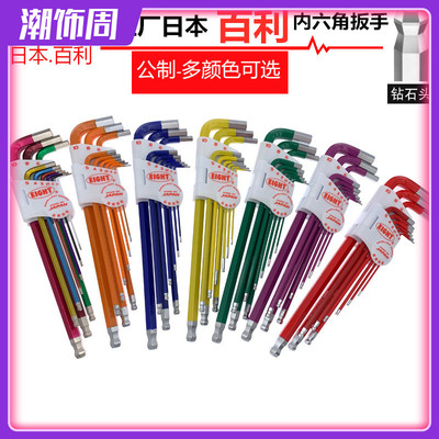 日本新款公制进口百利彩色钻石球头特长内六角扳手套装TLC-S9N