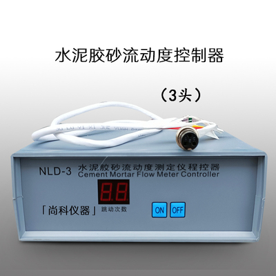 NLD-3水泥胶砂流动度仪控制器 跳桌控制器通用型无锡建工无锡迈方